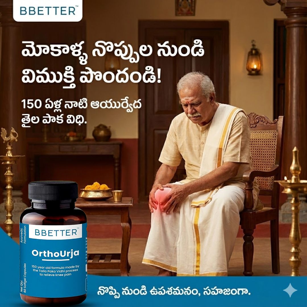 Bbetter Pain Management Telugu Facebook ad