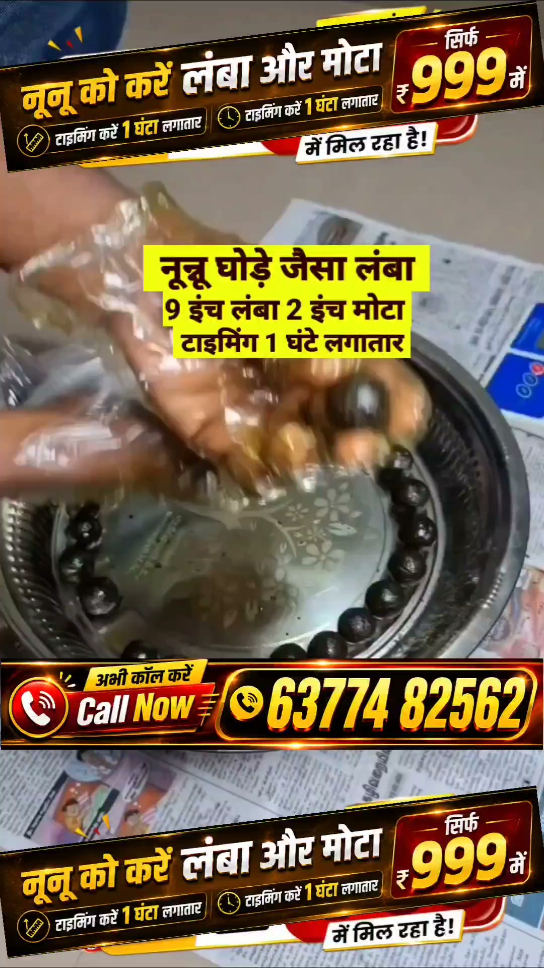 Kgnayurveda Facebook ad: Call Now and take the first step toward…