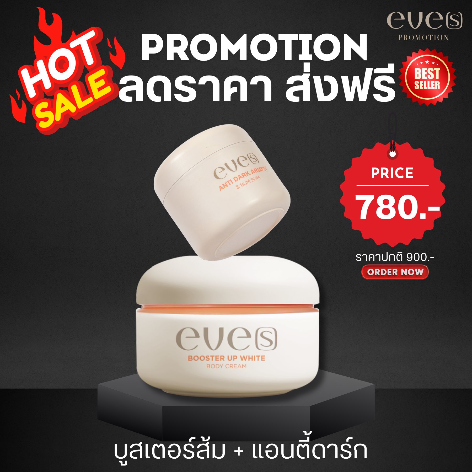 EVE’S DEALER Facebook ad: จากแบรนด์ EVE'S ส่วนลด พร้อมส่งฟรีทั่วไทย!