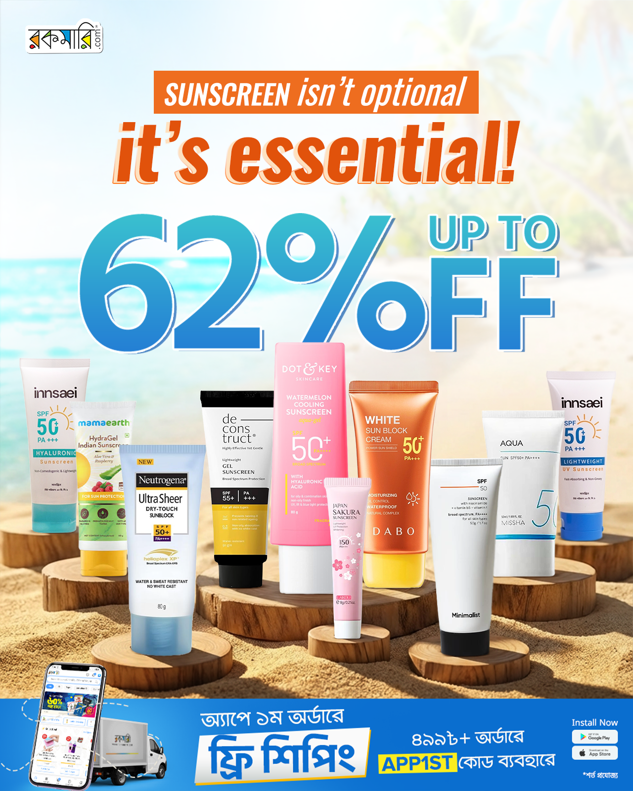 Rokomari Personal Care Facebook ad