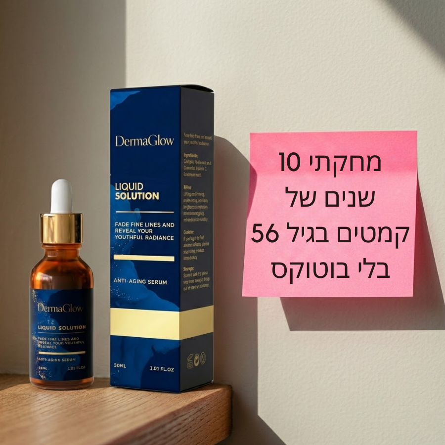 Yael Briut Blog Facebook ad