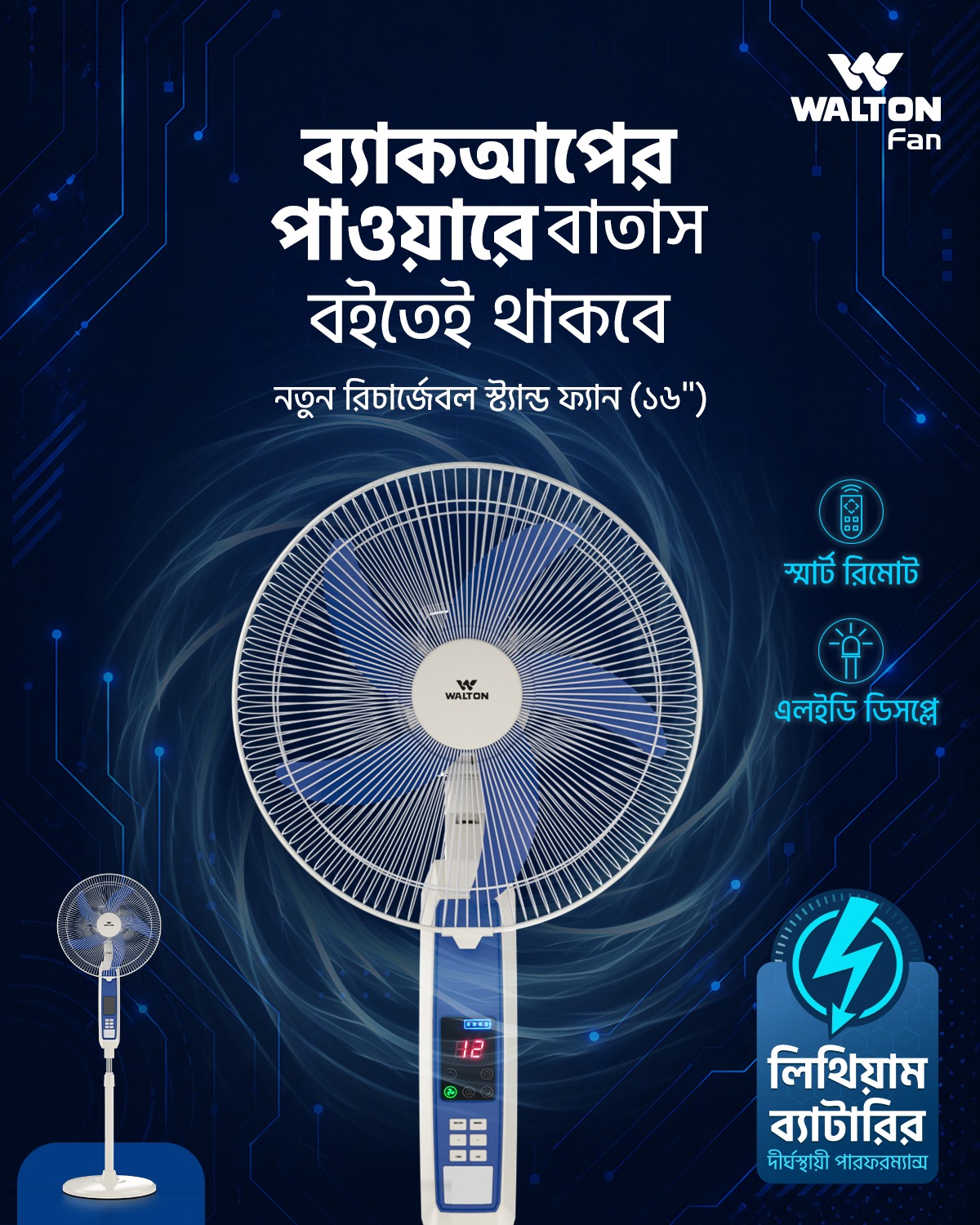 Walton Electrical Appliances Facebook ad
