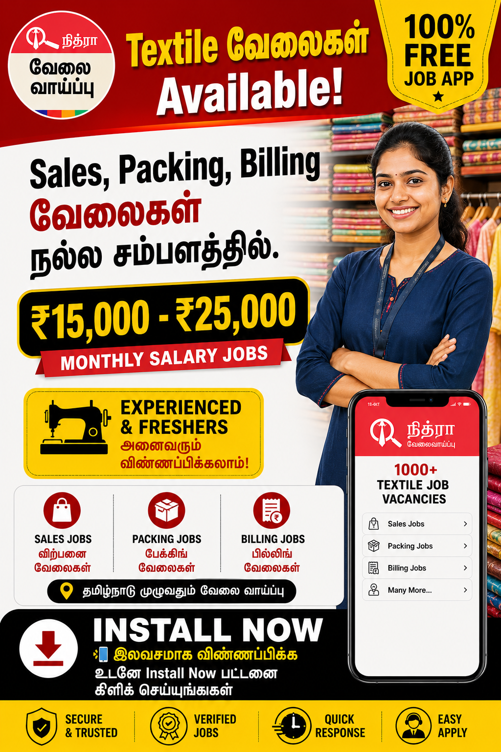Nithra Jobs Search Tamilnadu Facebook ad