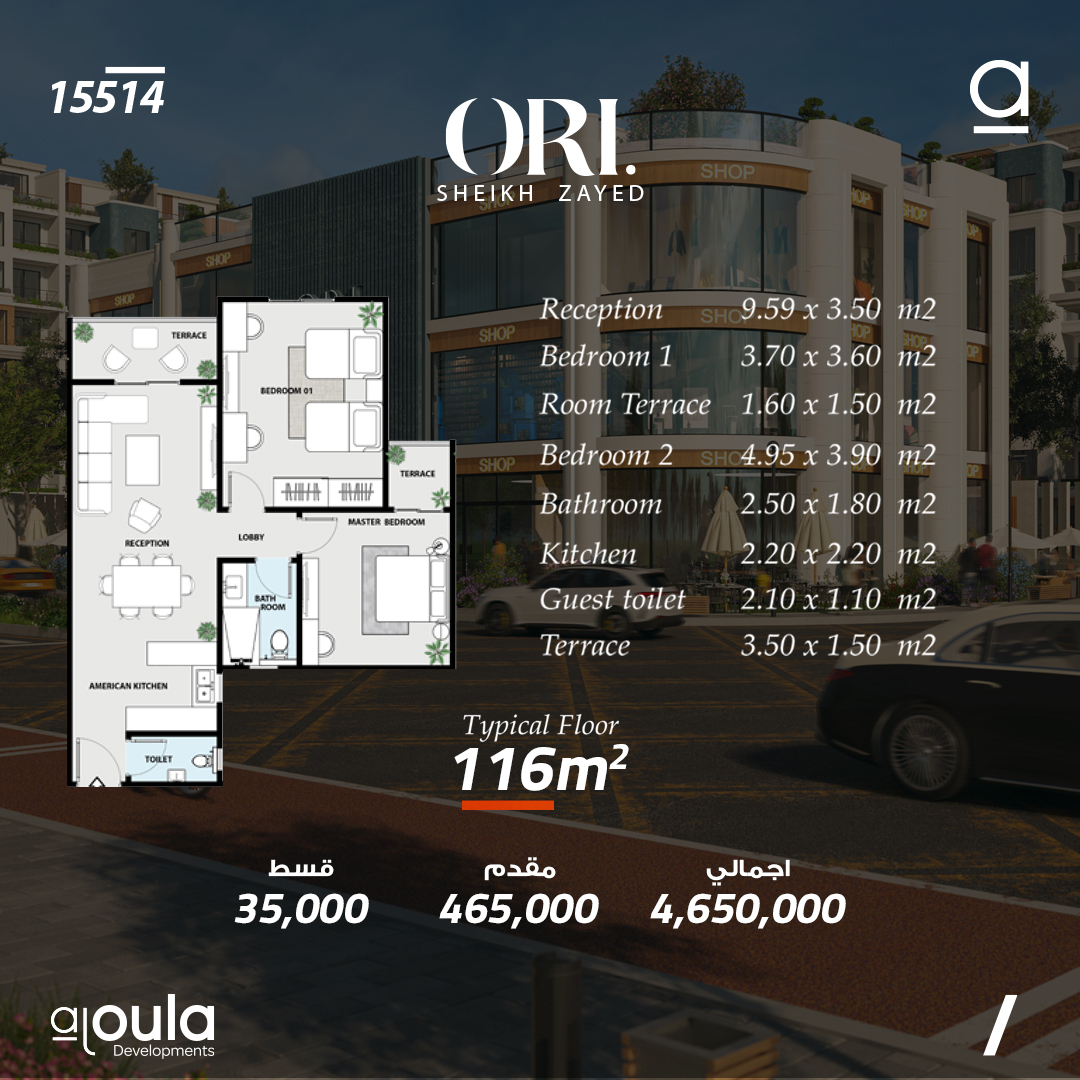 Al-Oula Developments - الأولى العقارية Facebook ad