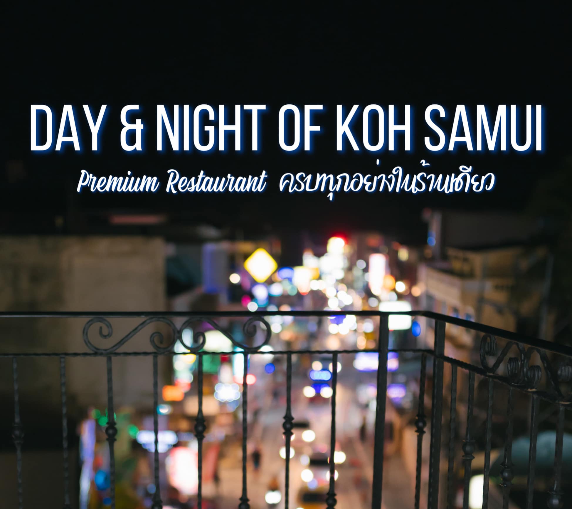 StarvingTravelers ชีวิตอยากเที่ยว Facebook ad: DAY & NIGHT of Koh Samui