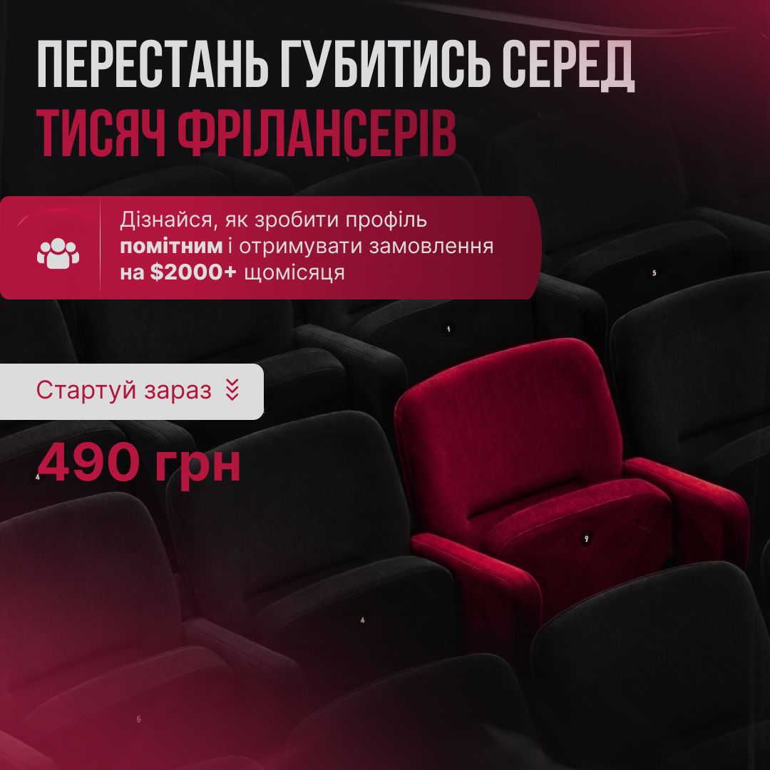 Jei_Ret_Design Facebook ad: Як заробляти в доларах на Fiverr з України?