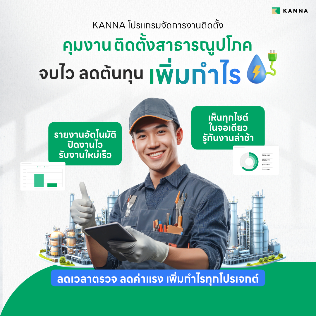 KANNA - Project Digitalization Service Facebook ad