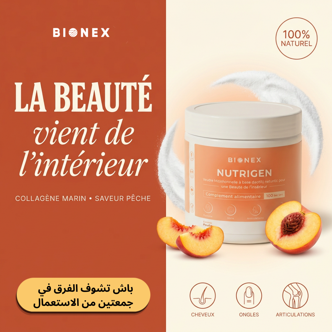 Bionex Tunisie Facebook ad