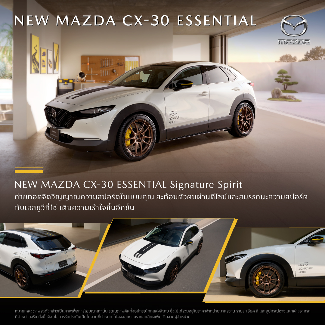 Mazda Thailand Facebook ad: CX-30 ESSENTIAL รุ่น SIGNATURE