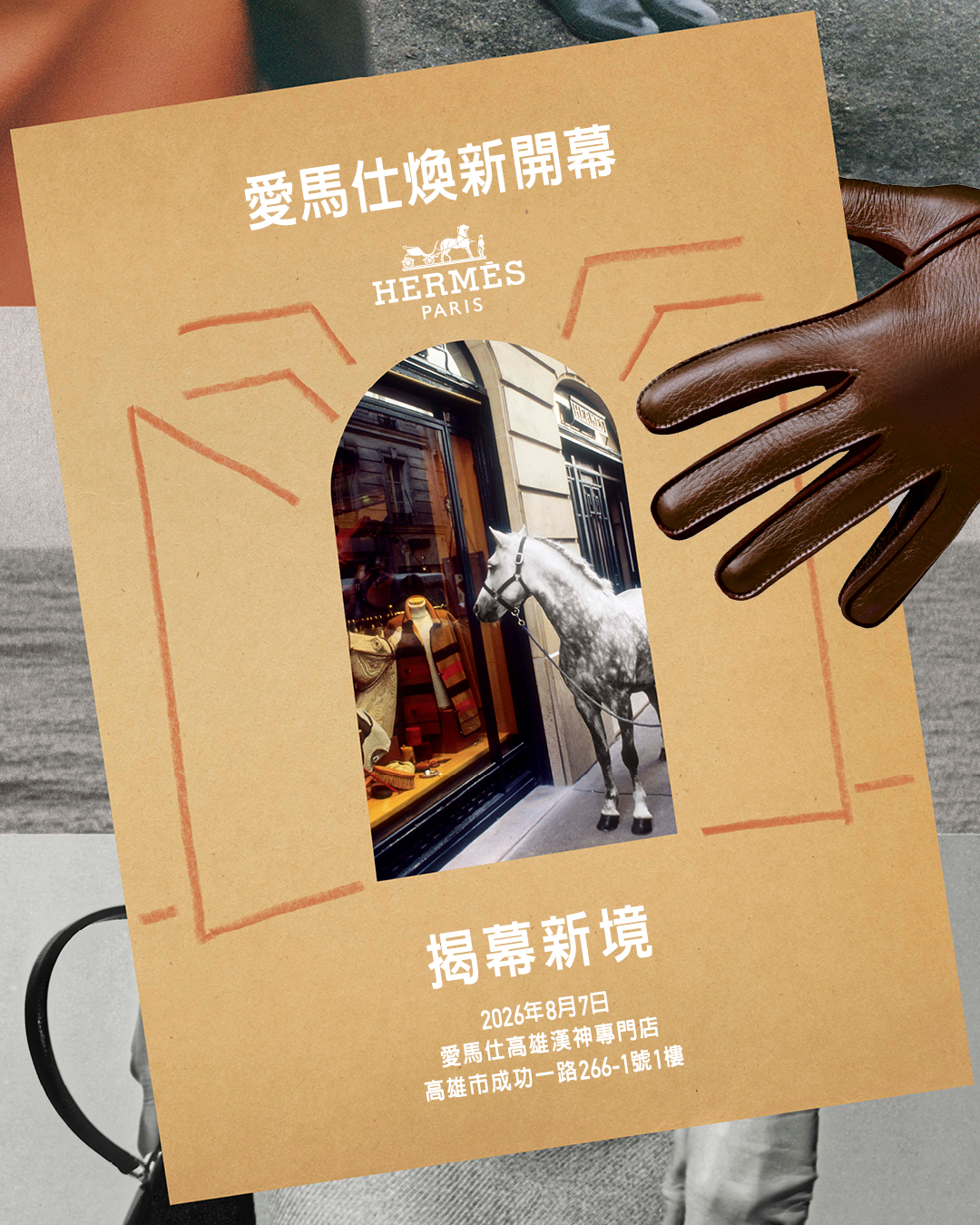 Hermès Facebook ad