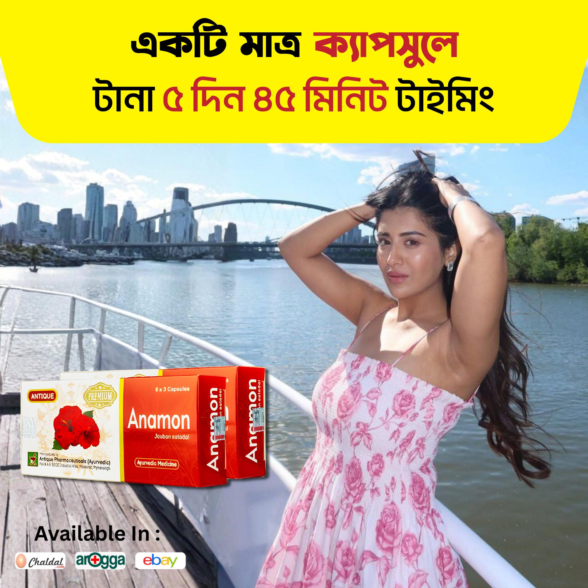 Antique Plus Facebook ad
