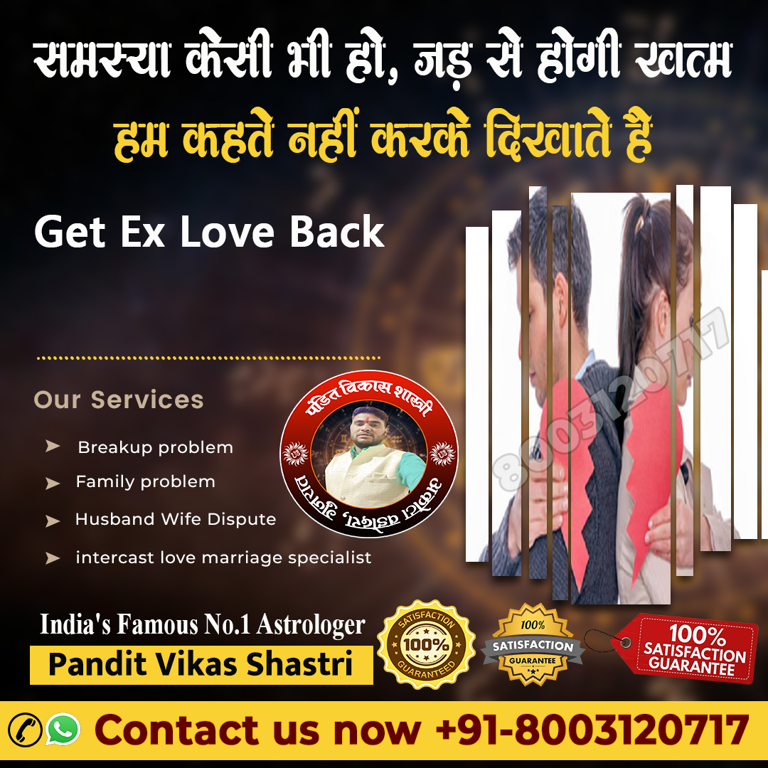 pandit_vikas_shastri1 Facebook ad: Most Trusted Pandit Vikas Shastri - Healer &…