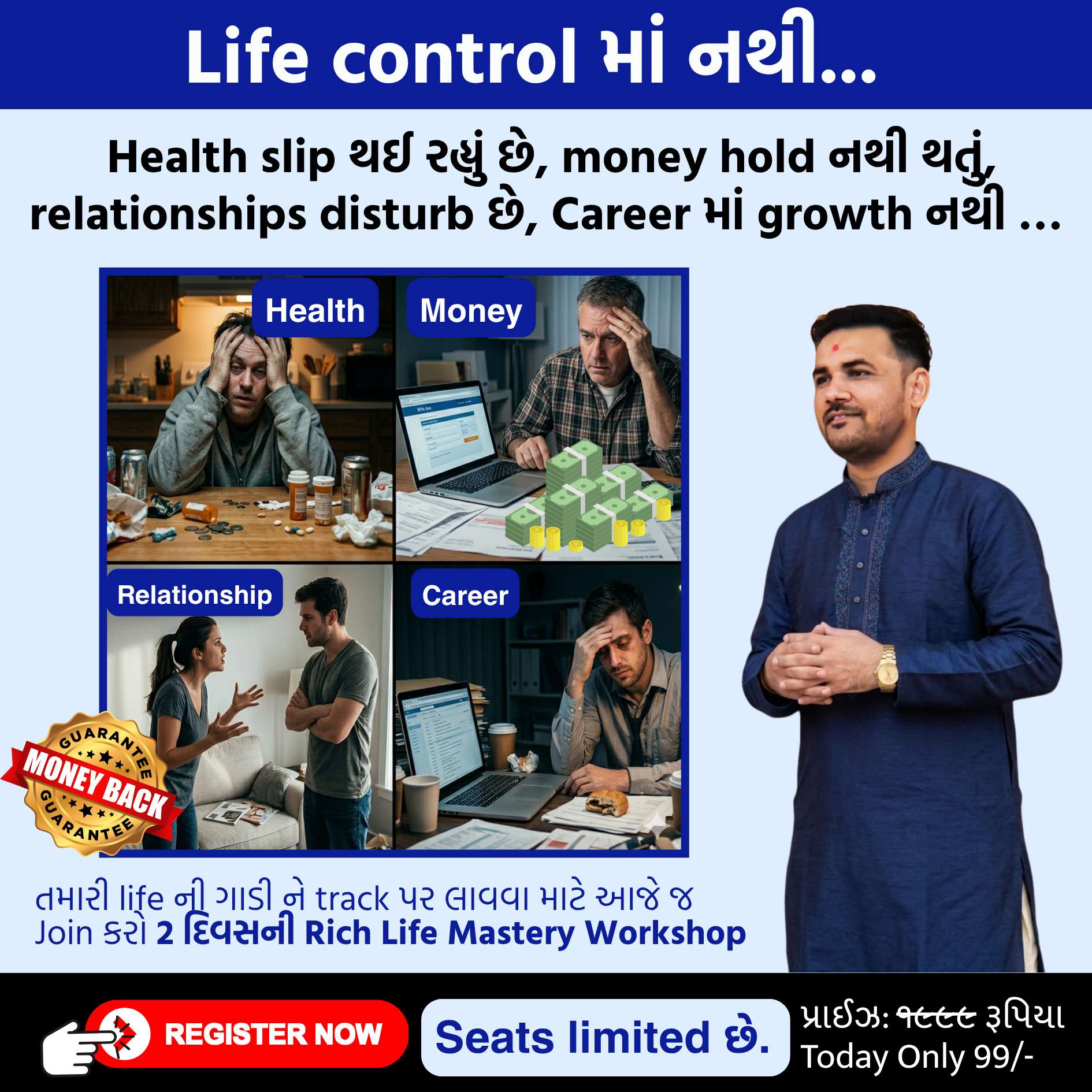 Manifest with Mayur Facebook ad