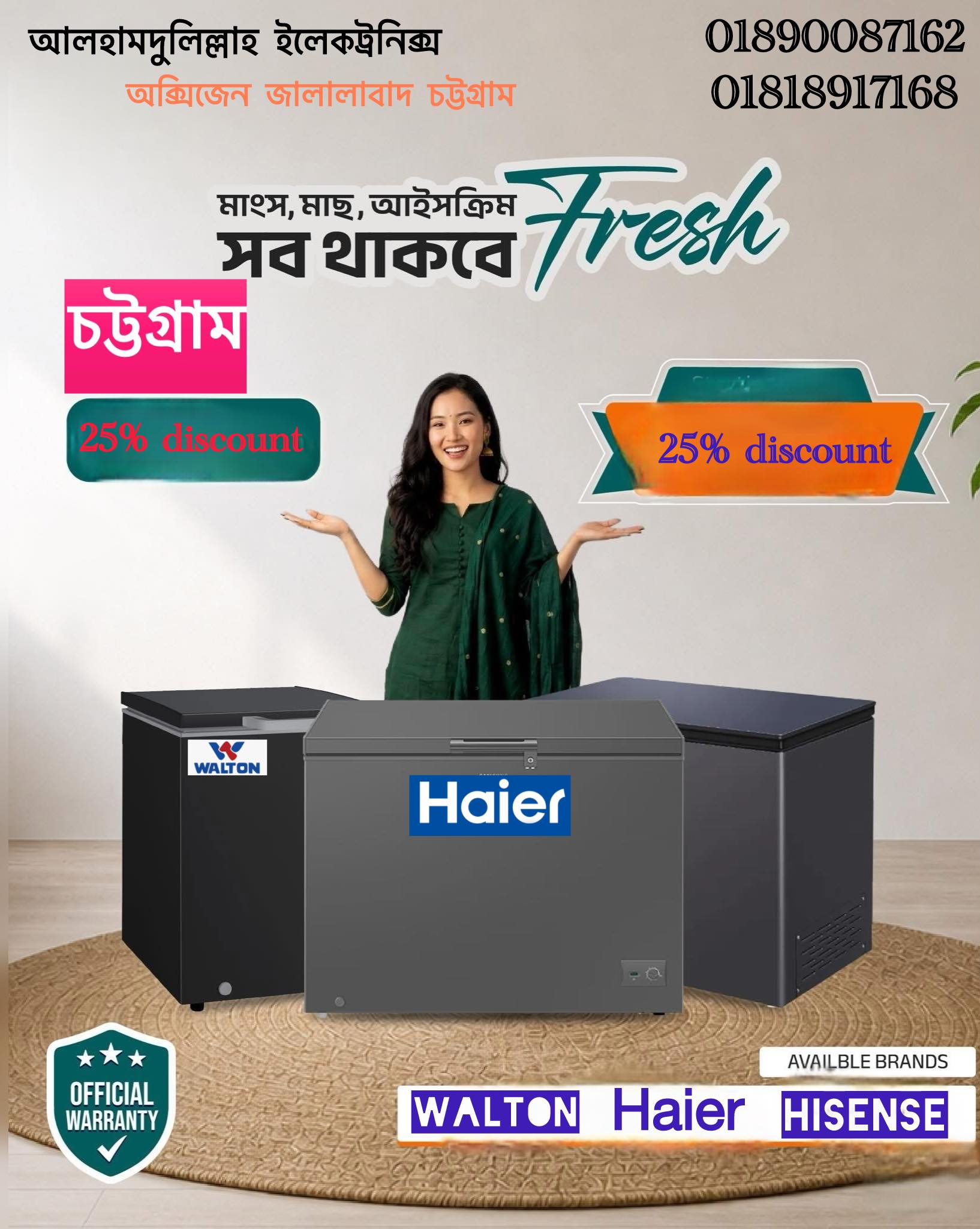 Alhamdulillah Electronics Facebook ad