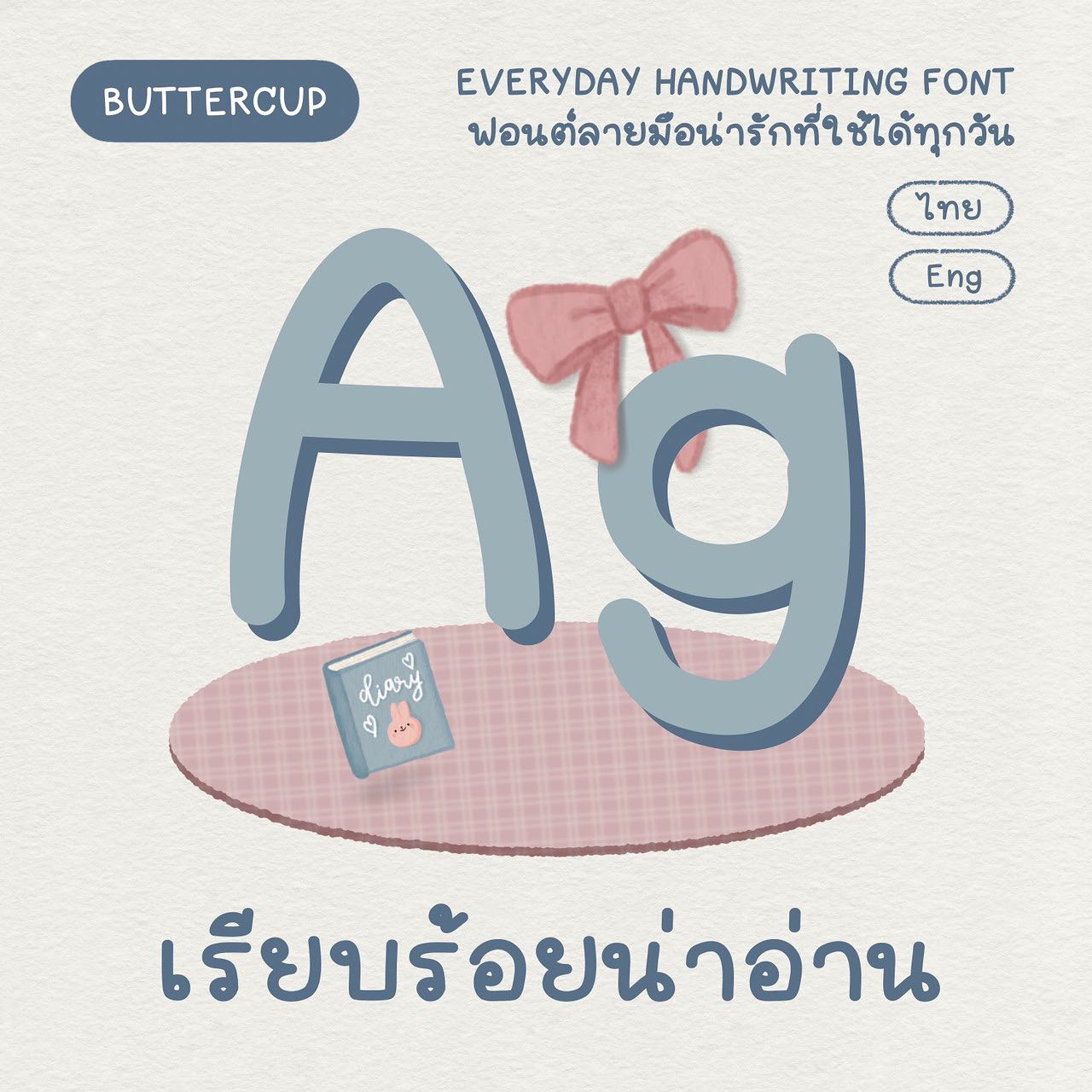 Thebutterandscotch Facebook ad: ฟอนต์ลายมือประจำร้าน The Butter and Scotch…