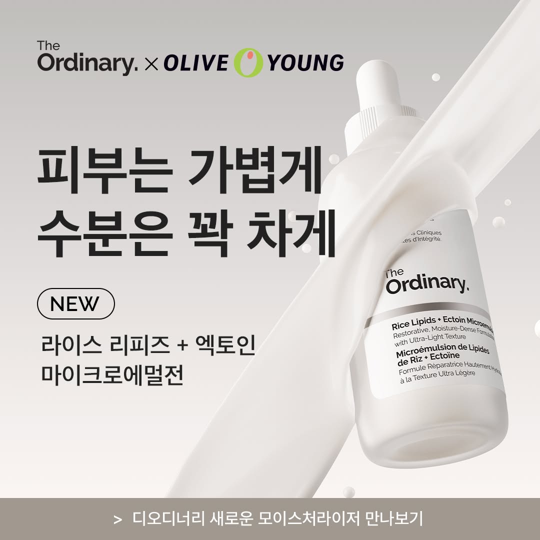 deciemkorea Facebook ad: 찰랑찰랑 끈적임 없이 가볍게!