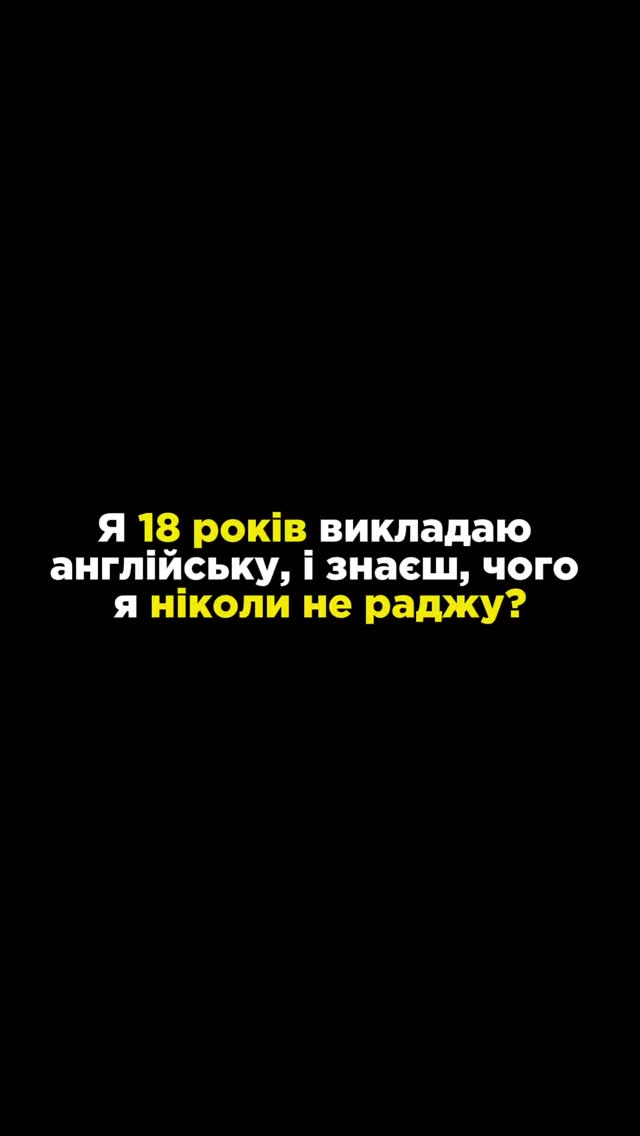 English teacher Facebook ad: Ms.Vira фігню радити не буде