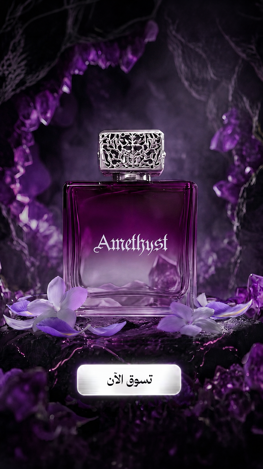 Junaid Perfumes Facebook ad