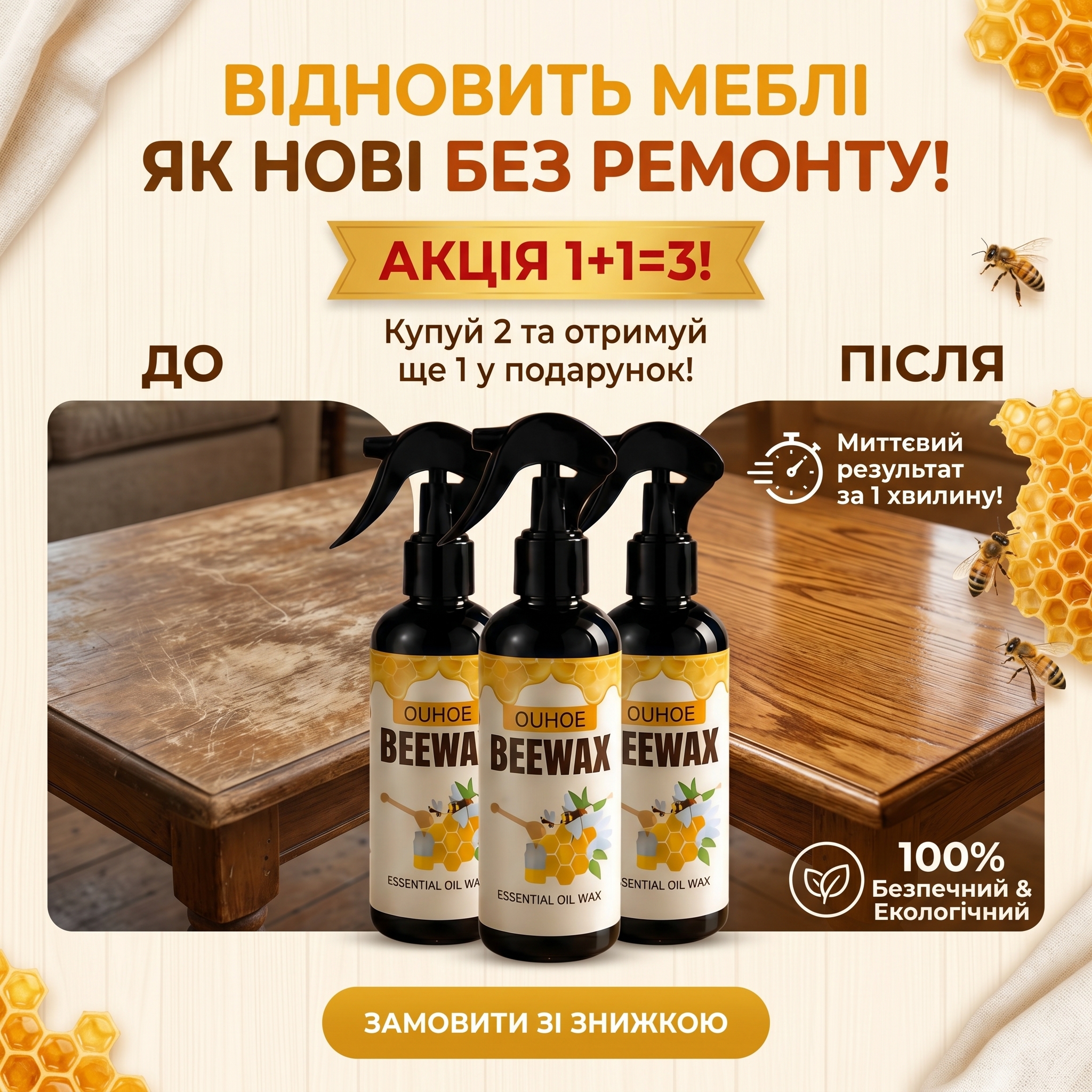 UrbanPick Market Facebook ad