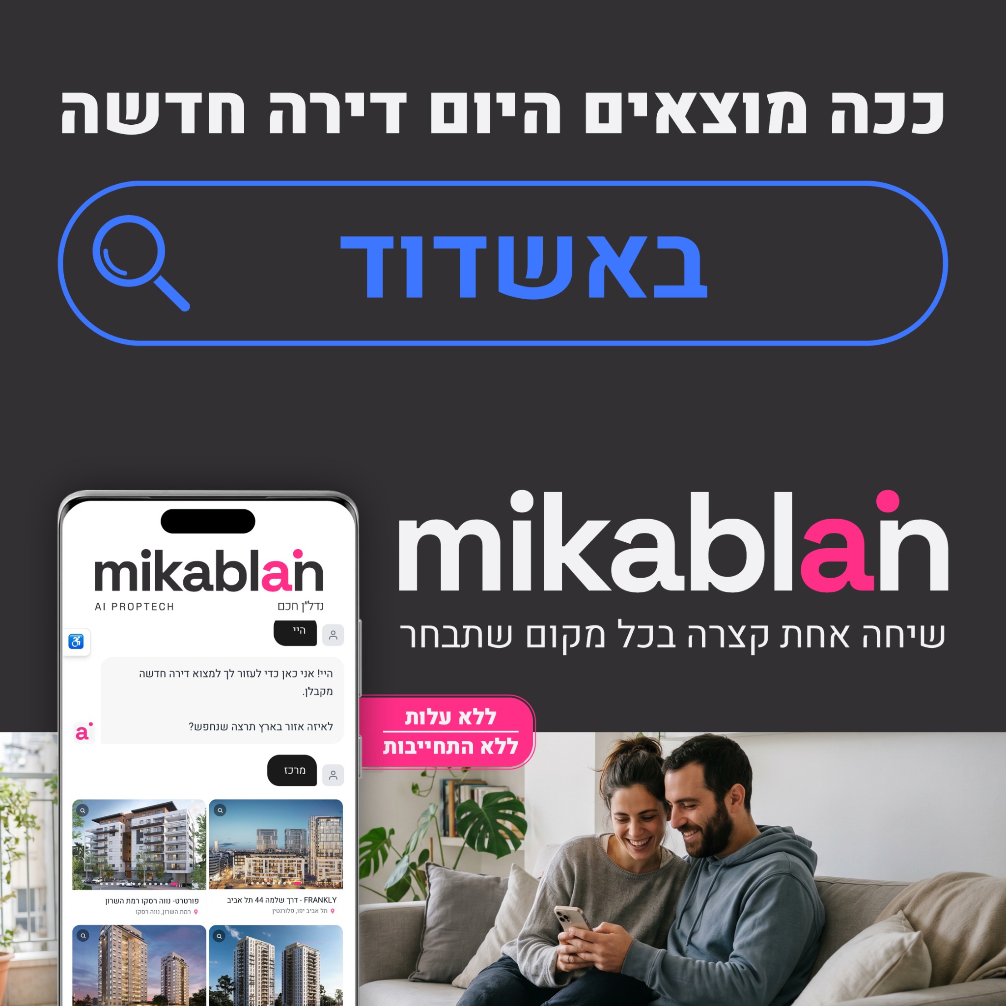 Nadlanex.ai Facebook ad