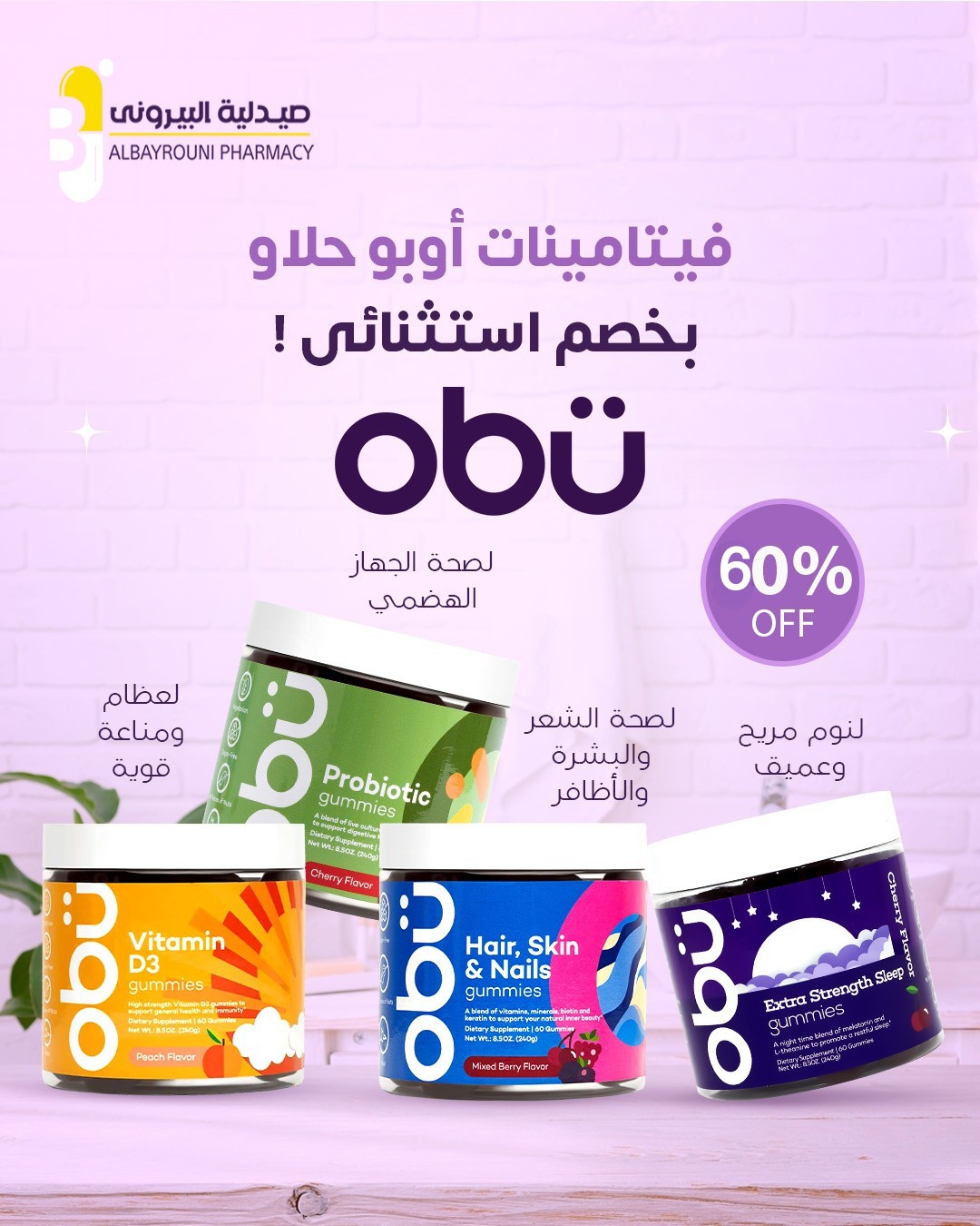 Al bayrouni pharmacy Facebook ad: خصم استثنائي 60% على فيتامينات OBU & LIVS