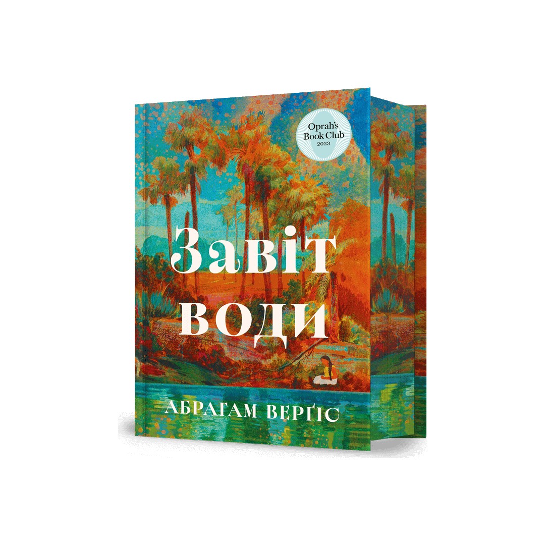 Видавництво ArtBooks Facebook ad: Книги зі знижкою, встигни забрати улюблене