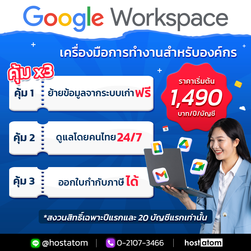 hostatom Facebook ad