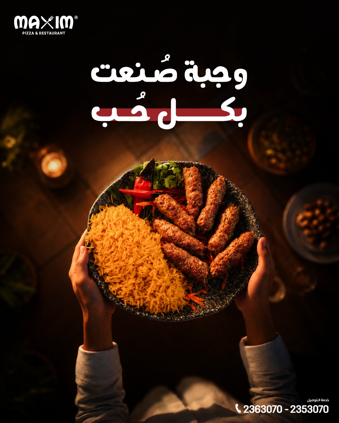 Maxim Pizza & Restaurant Facebook ad: في أكلات مبتحتاجش تفكير كتير… الكفتة المشوية واحدة…