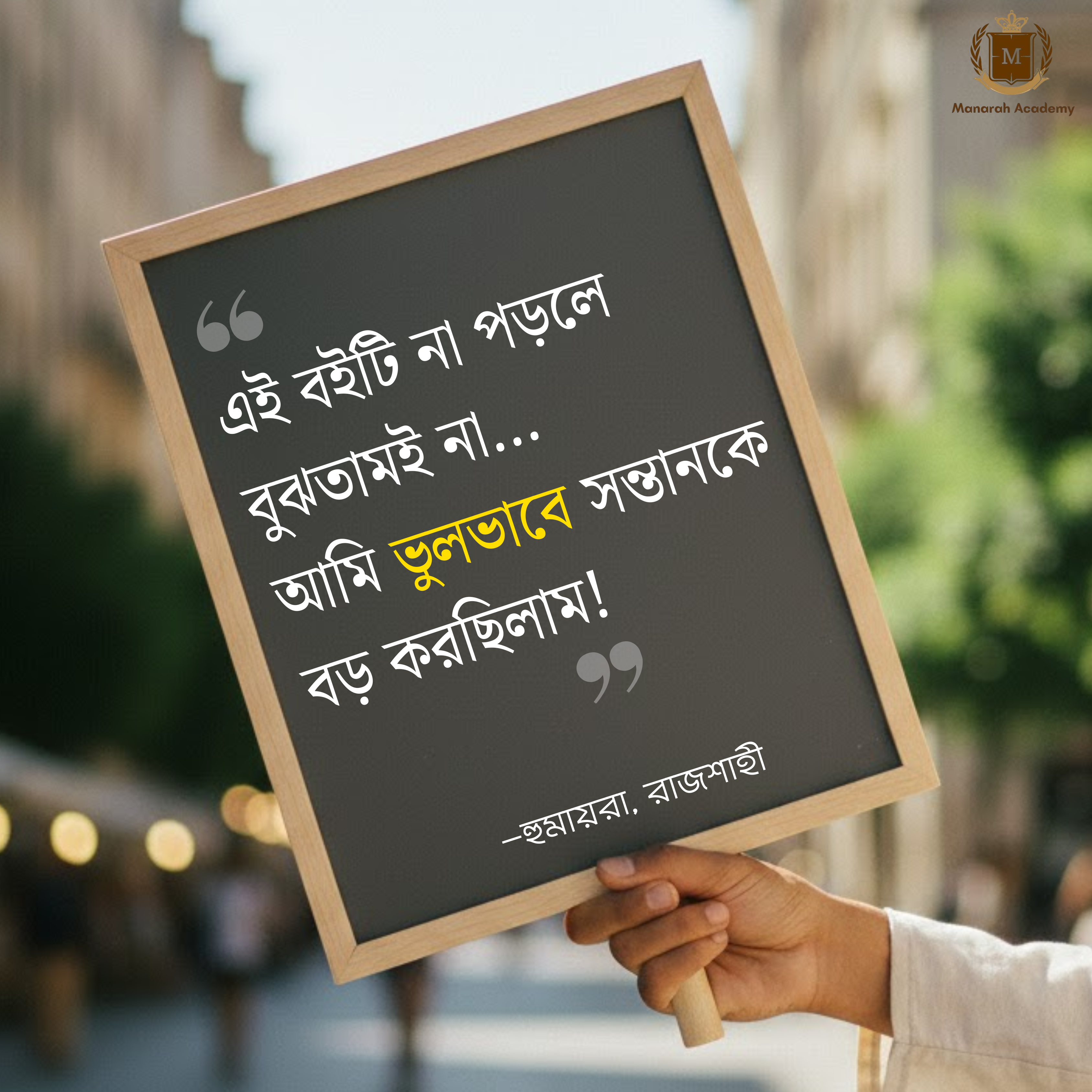 Manarah Academy Facebook ad