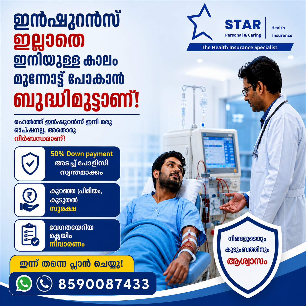 Trusted Health Insurance Advisor - Star Health Facebook ad