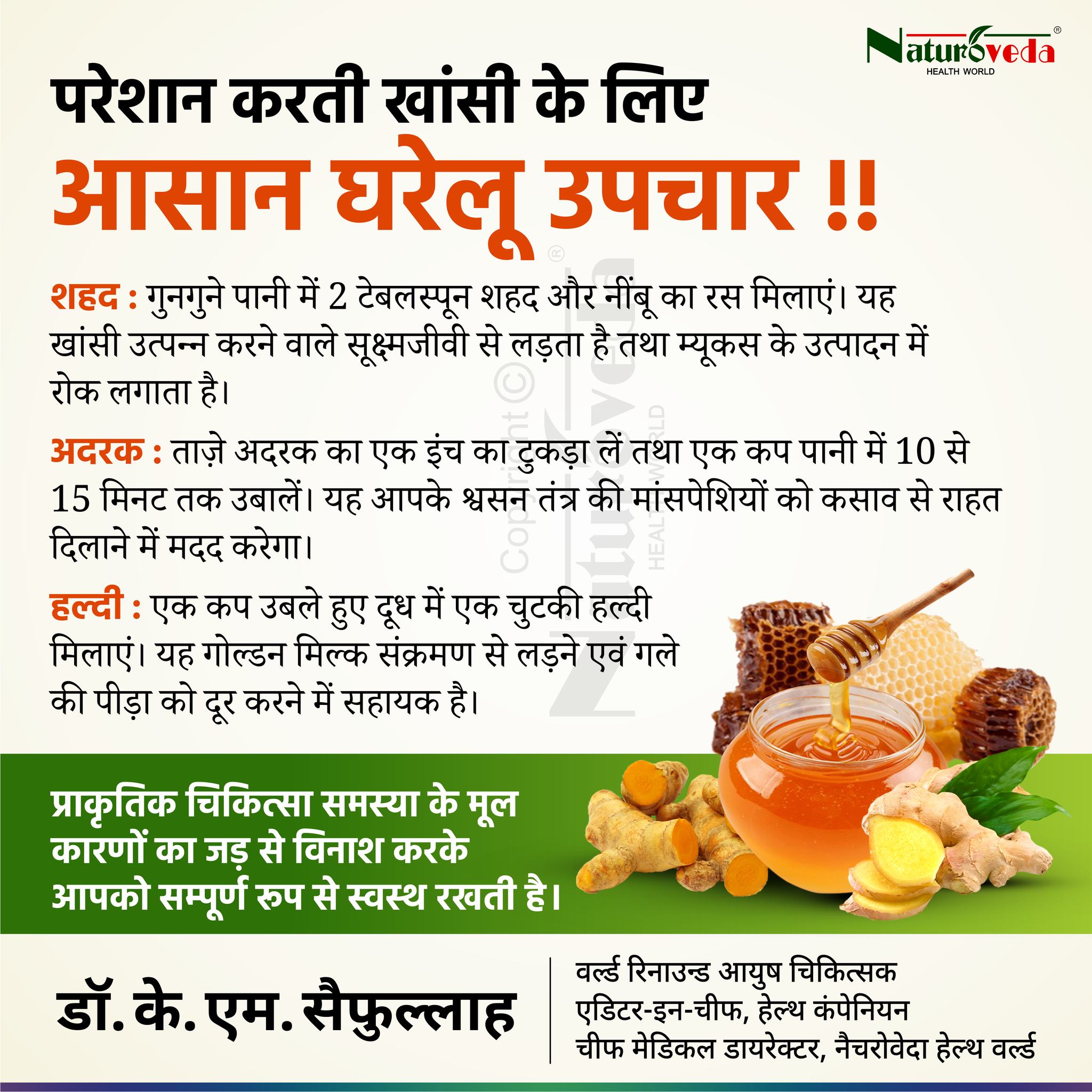 Dr K. M. Saifullah Facebook ad