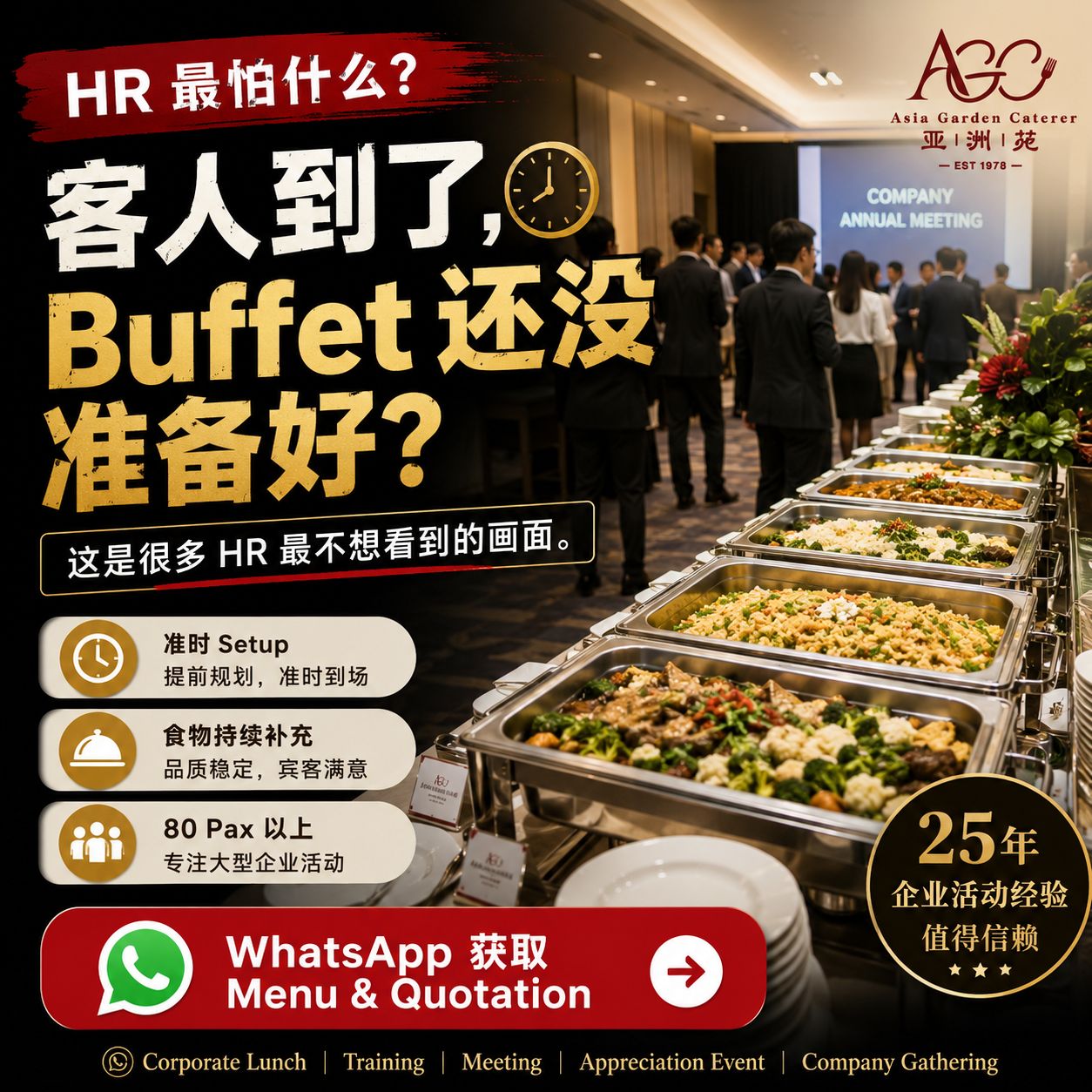 Asia Garden Caterer Facebook ad