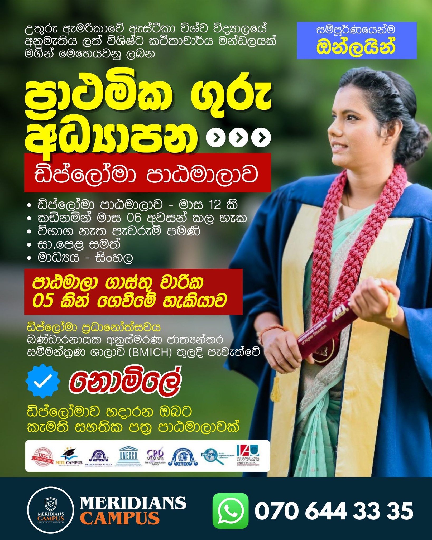 Meridians Campus SL Facebook ad: *ප්රාඨමික ගුරු අධ්යාපනය ඩිප්ලෝමා පාඨ්මාලාව| 2026 නව කණ්ඩායම…