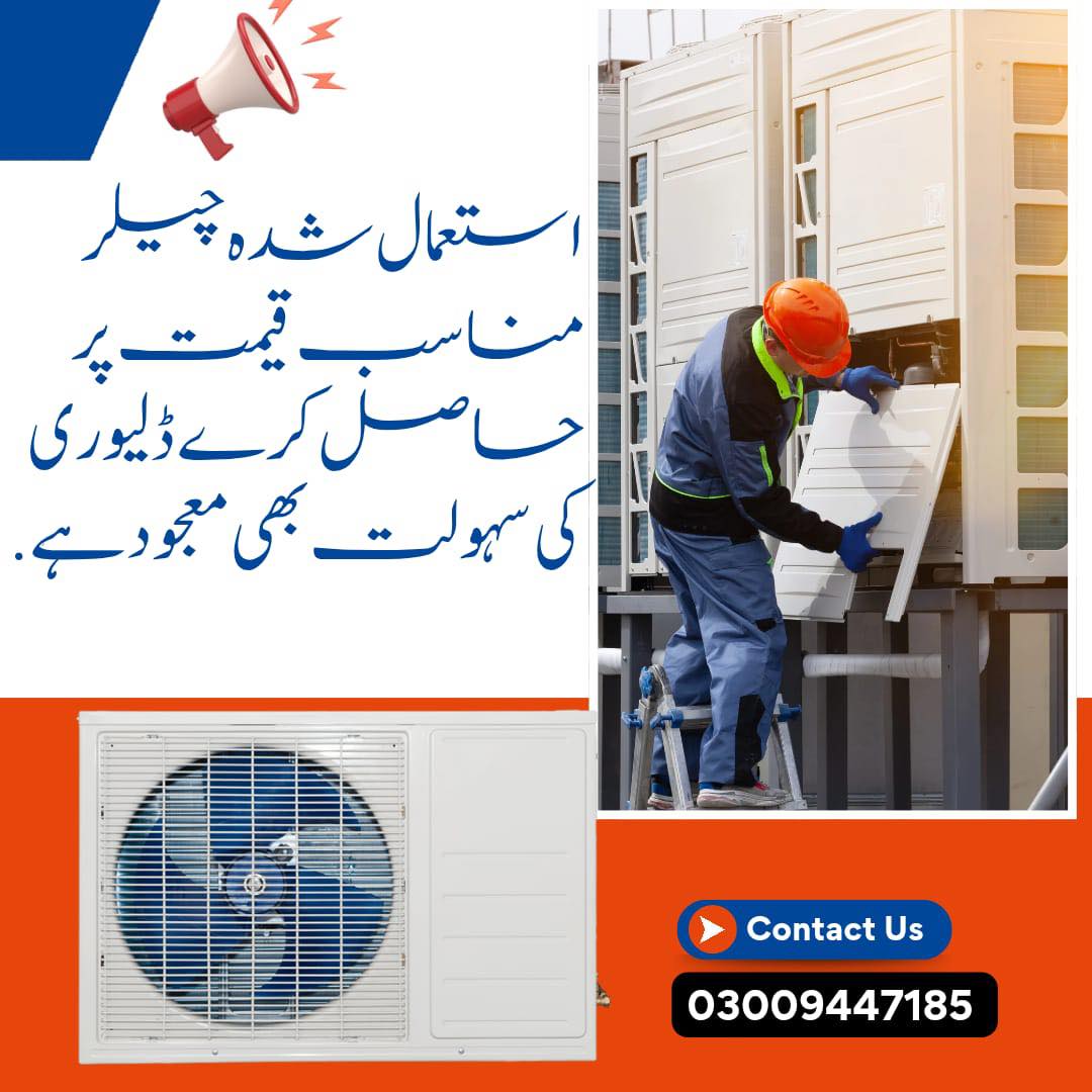 AC Purchaser Facebook ad: Arshad Cooling Centre