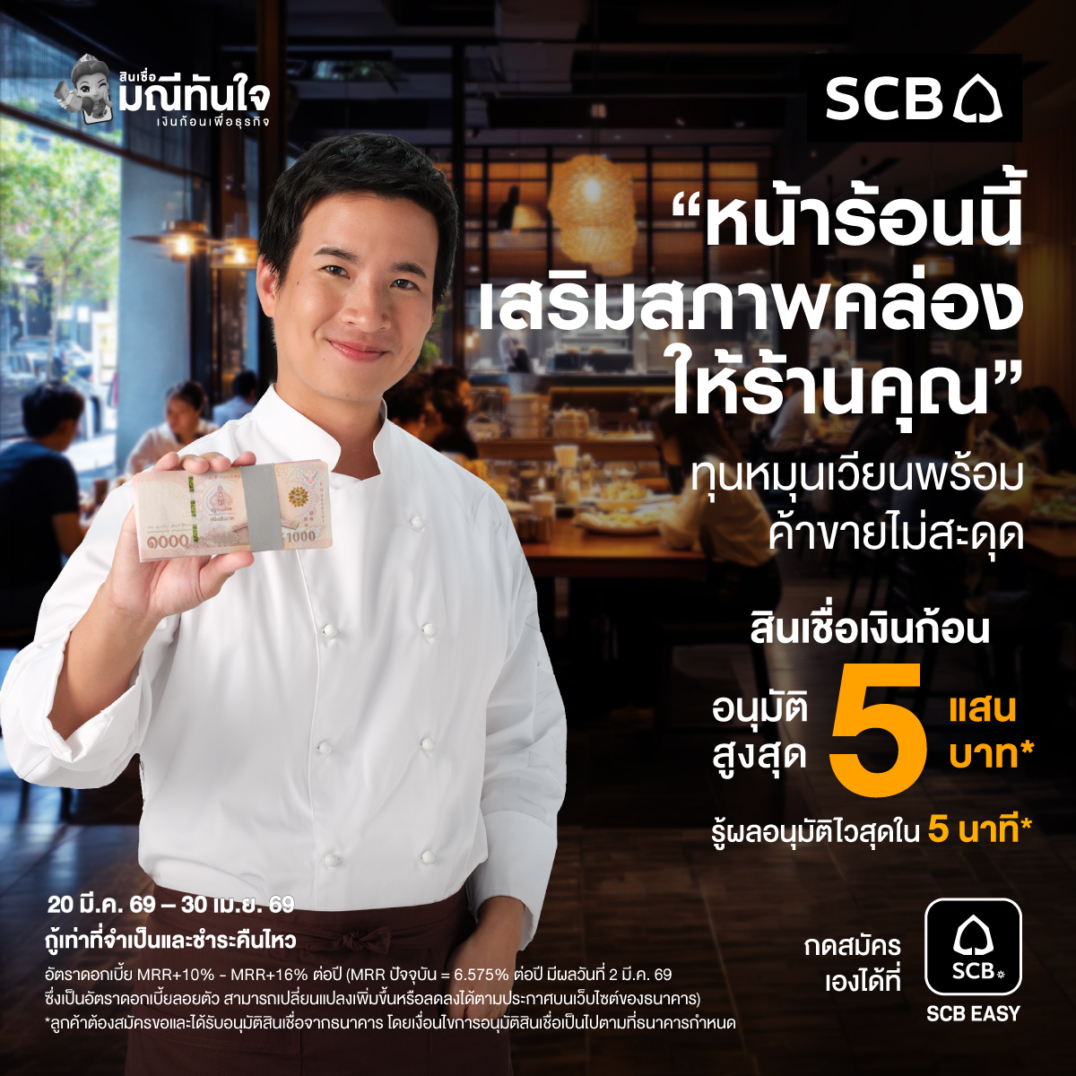 SCB Thailand Facebook ad