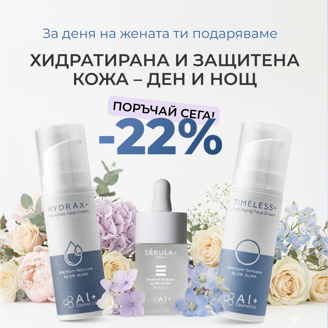 Al+ Cosmetics Facebook ad