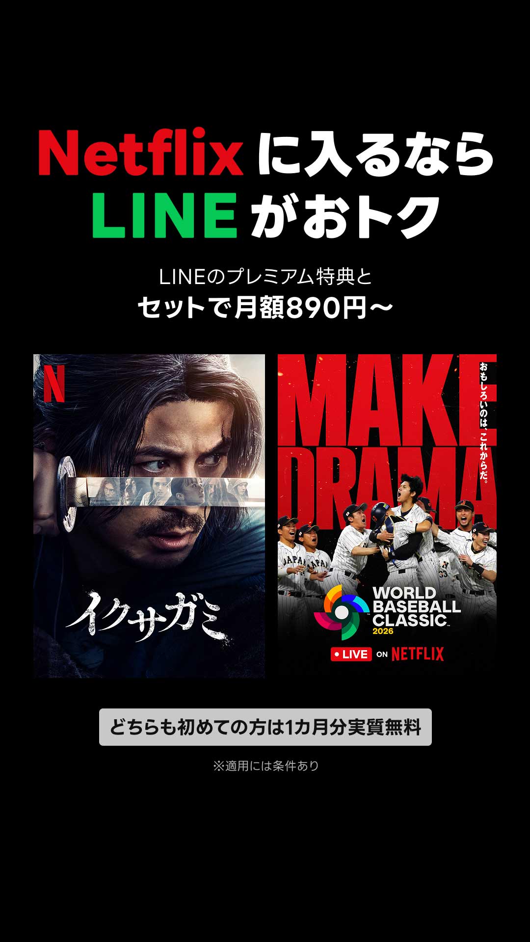 Yahoo! JAPAN（ヤフー） Facebook ad