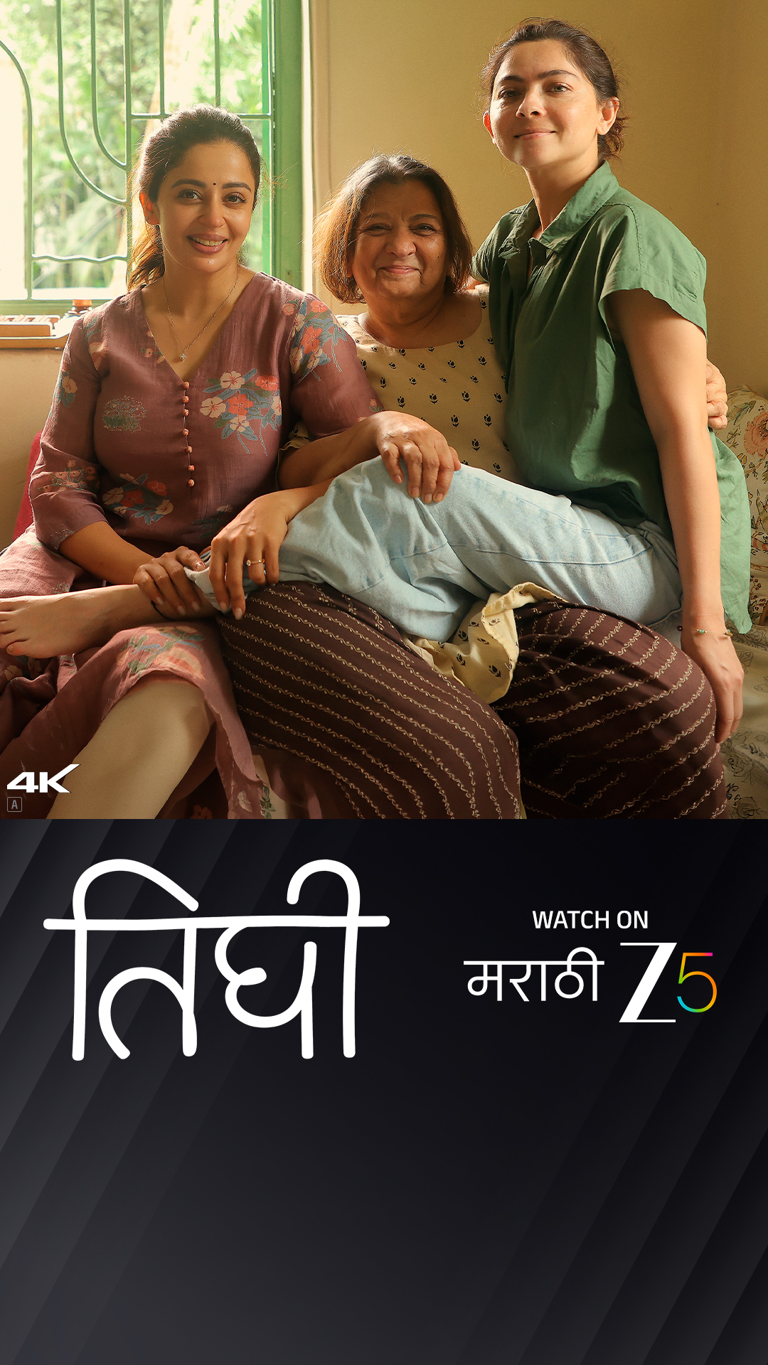 ZEE5 Marathi Facebook ad