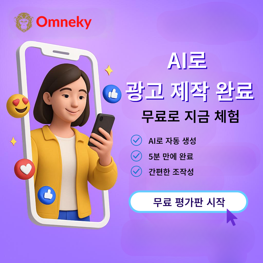 Omneky Facebook ad
