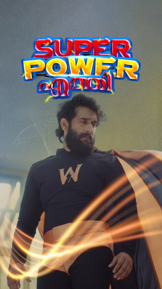 Transorze Facebook ad: ആരെങ്കിലും പറയുന്നത് കേട്ട് Super Powers വർക്ക് ആവുമെന്ന്…