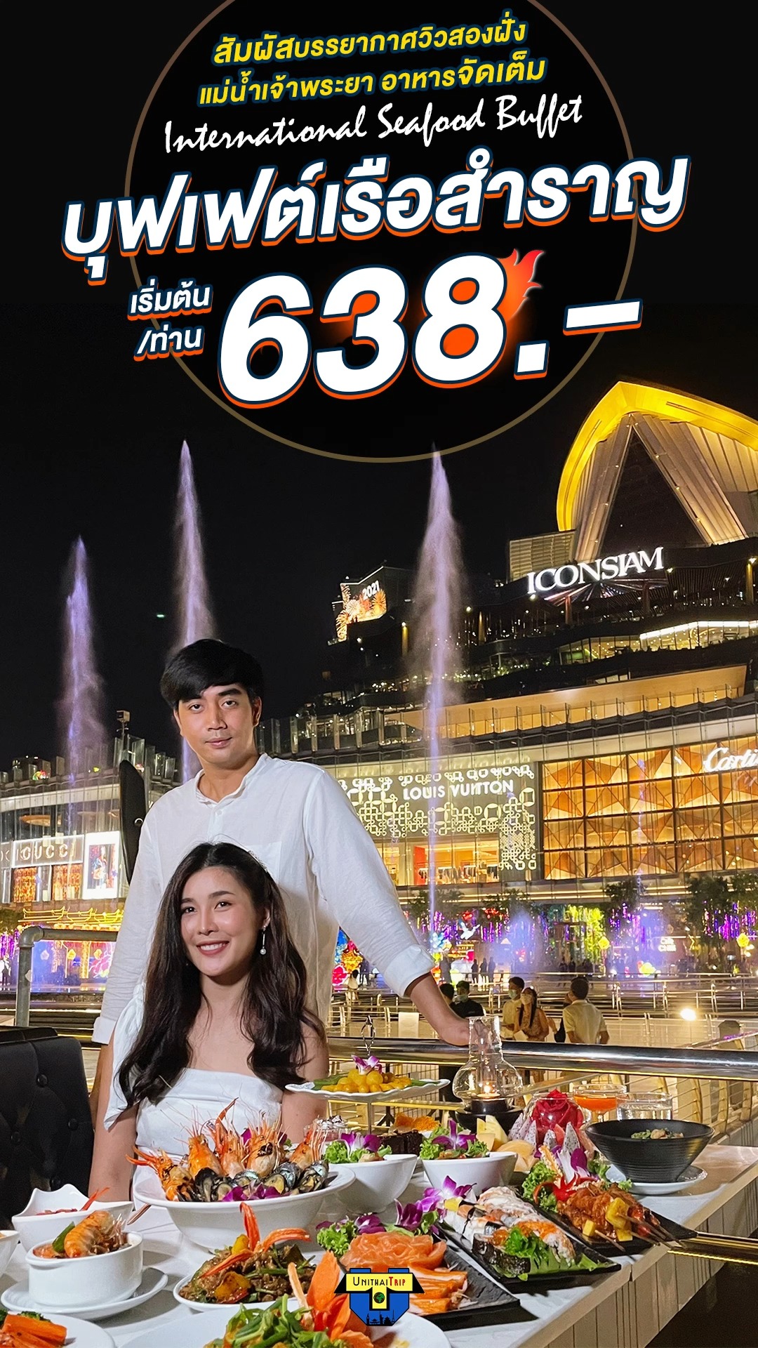 Unithai Trip Facebook ad: มา4จ่าย3 Buffet Dinner ล่องเรือสำราญเจ้าพระยา