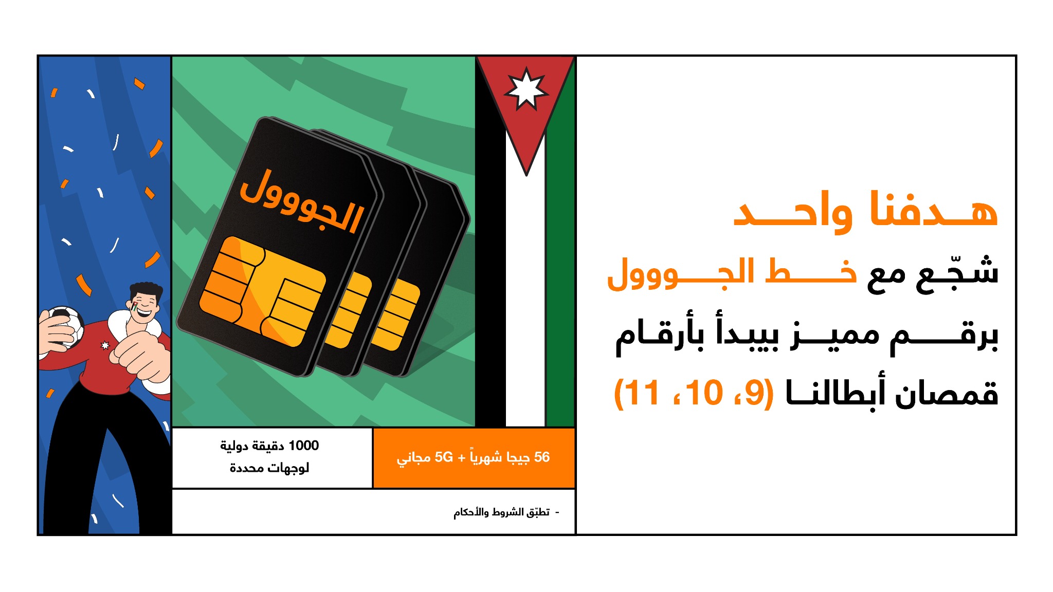 Orange Facebook ad from Jun 28, 2026