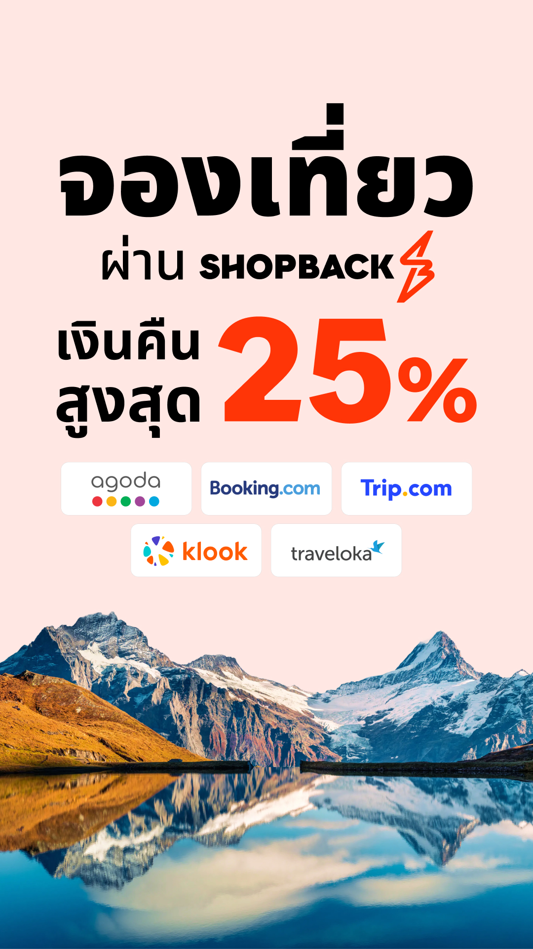 ShopBack Facebook ad from Jul 16, 2026