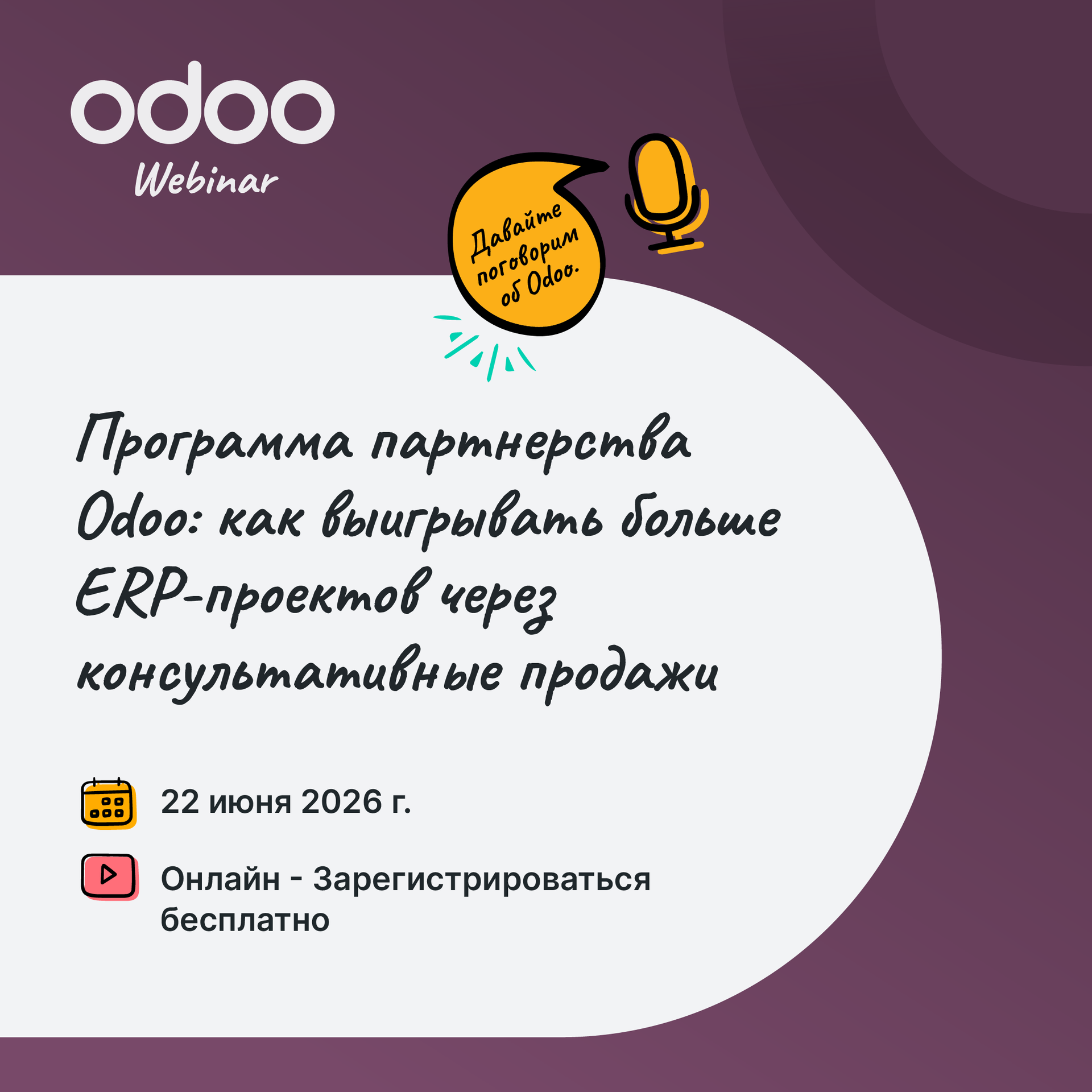Odoo Facebook ad
