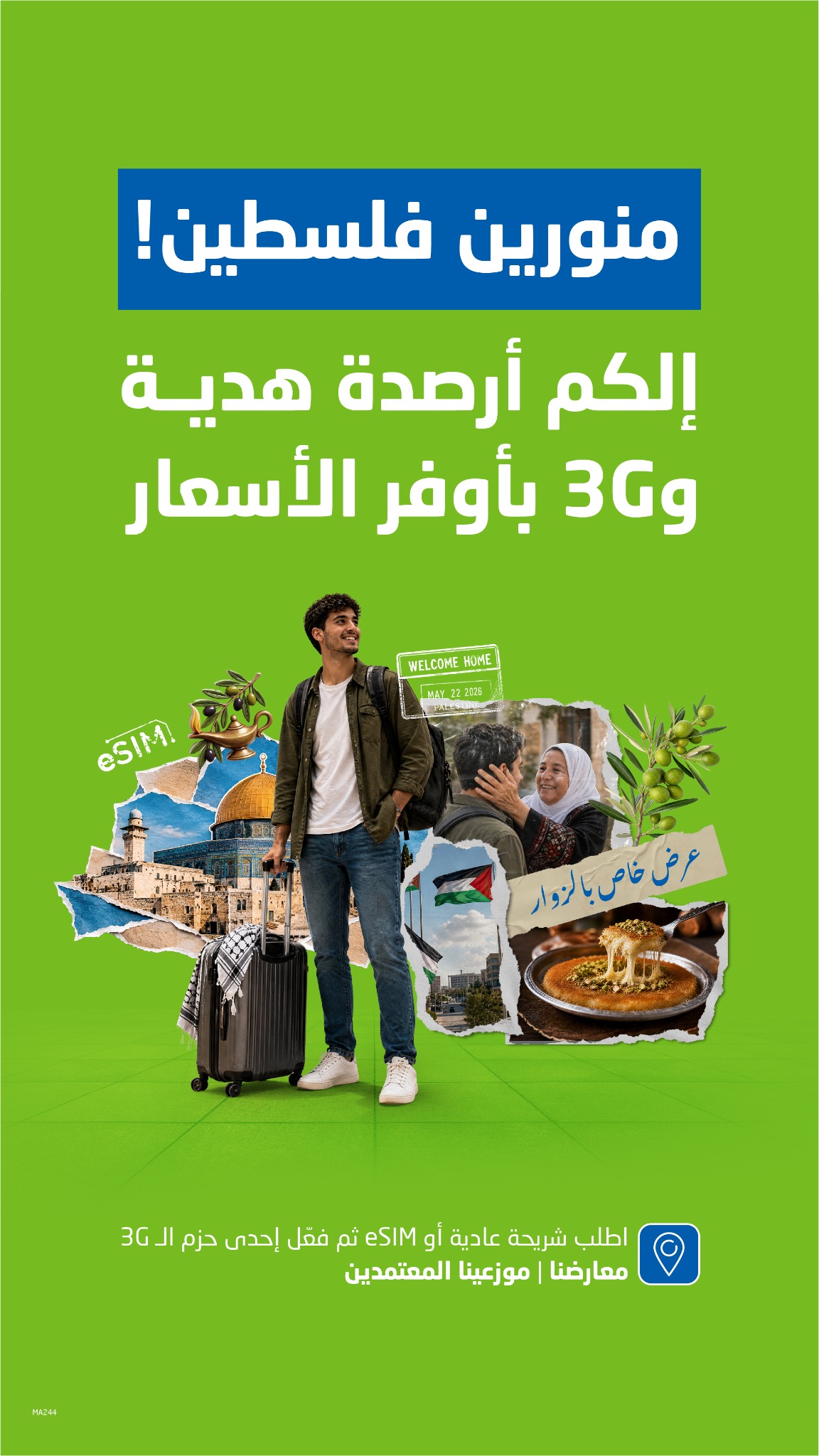 JawwaL Facebook ad