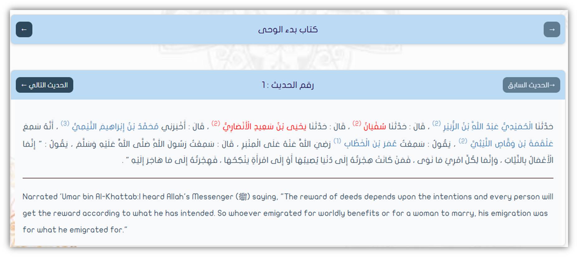 صوت الرسول Facebook ad: صحيح الوصول لصوت الرسول