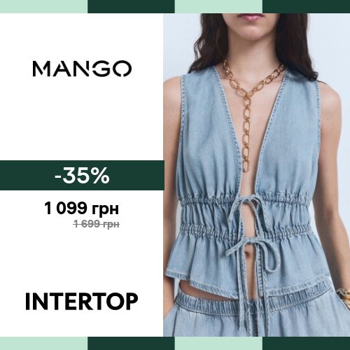 INTERTOP Facebook ad