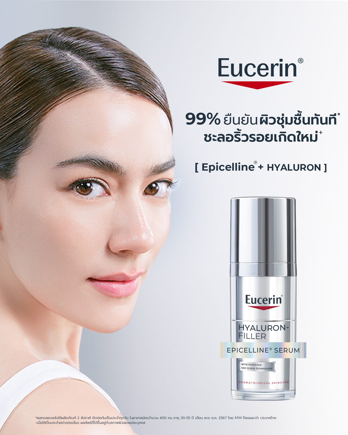 Eucerin Facebook ad