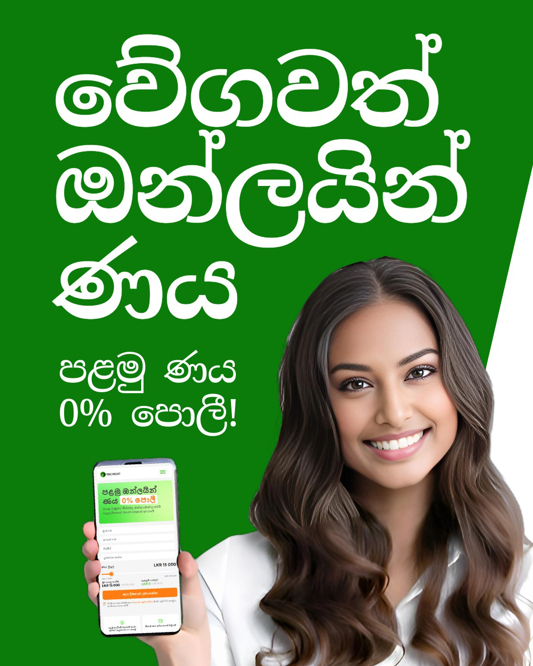 Yacredit - Financial Services Facebook ad from Dec 25, 2025