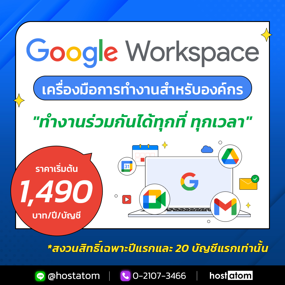 hostatom Facebook ad